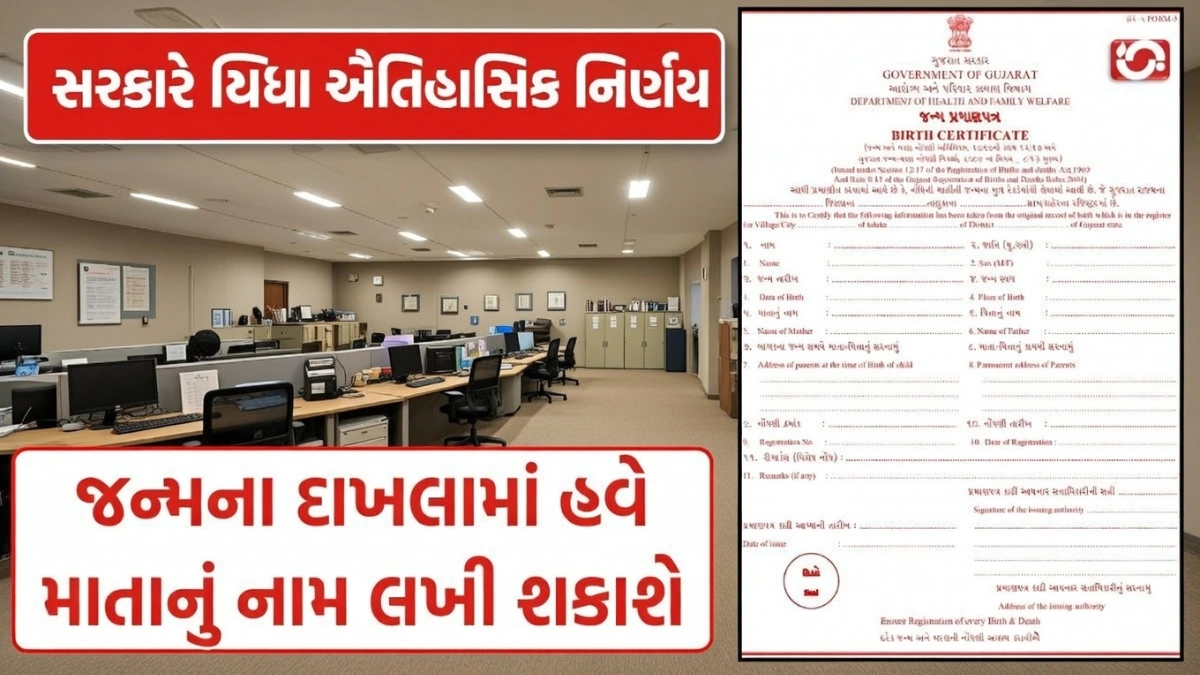 Birth Registration Update