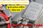 Silver price today