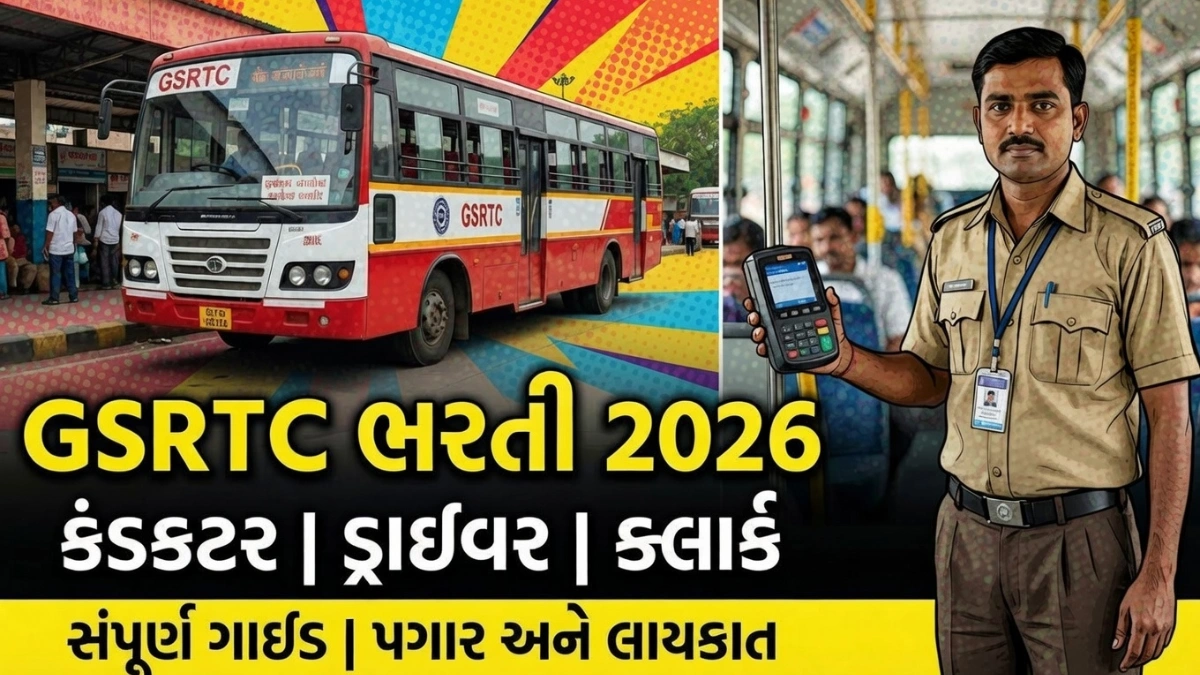 GSRTC Recruitment 2026