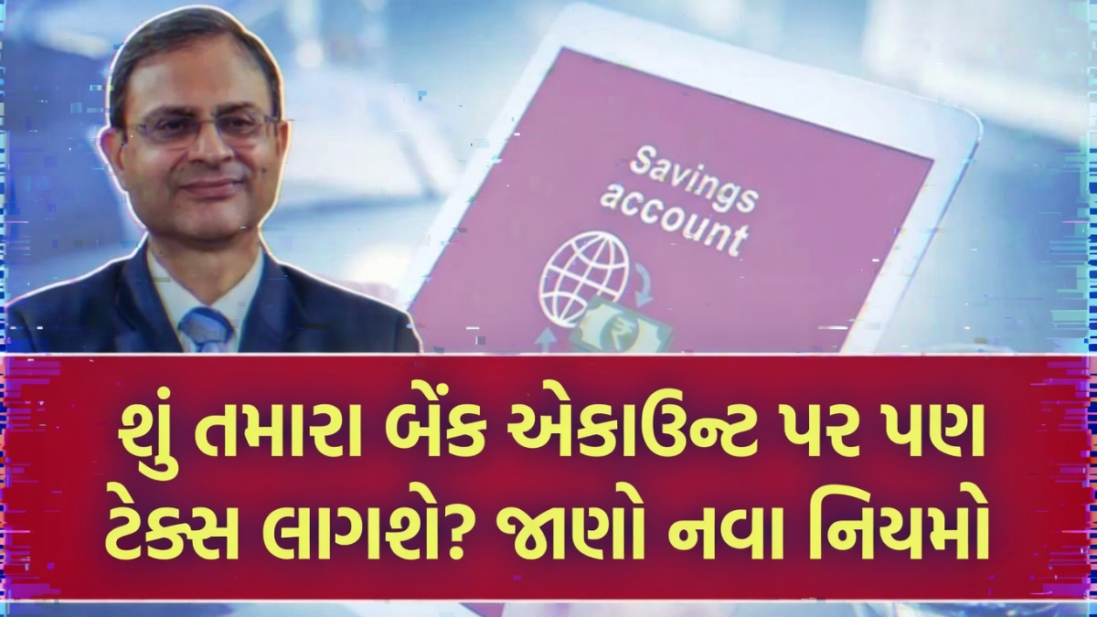 saving bank account tax