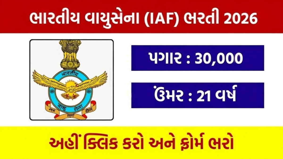 iaf agniveervayu recruitment 2027