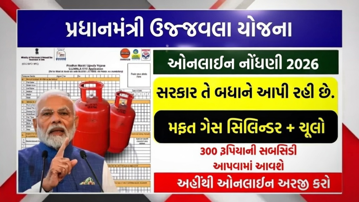 ujjwala yojana apply online