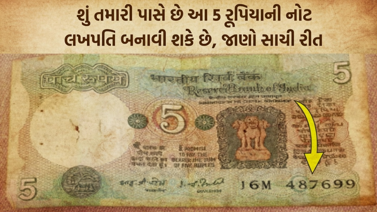 old 5 rupees note sale
