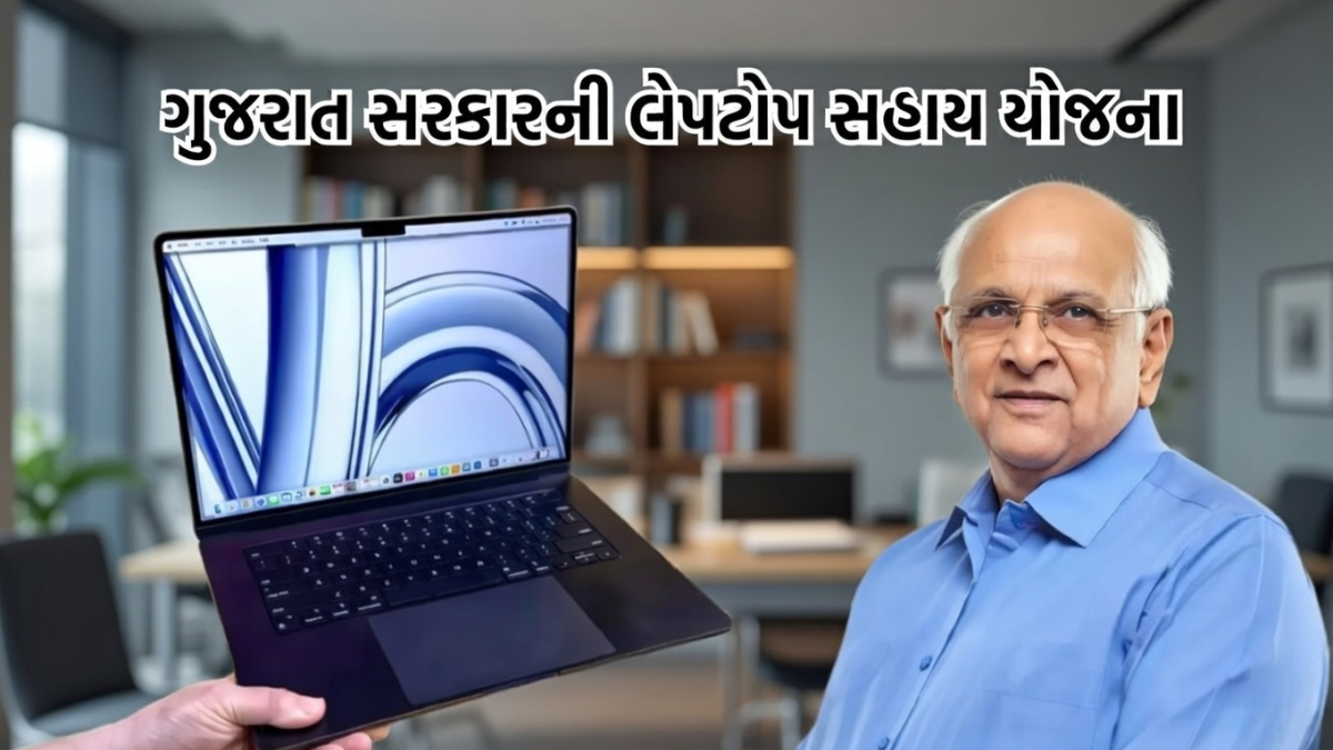 free laptop yojana 2026