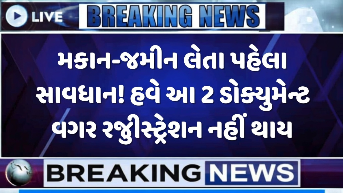 property registration rules 2026