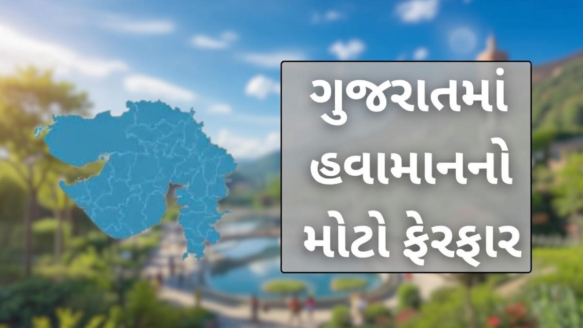 gujarat weather today