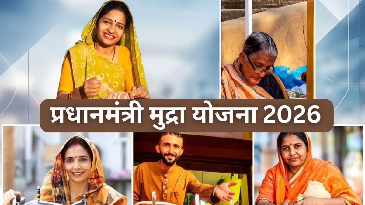 PM Mudra Yojana 2026