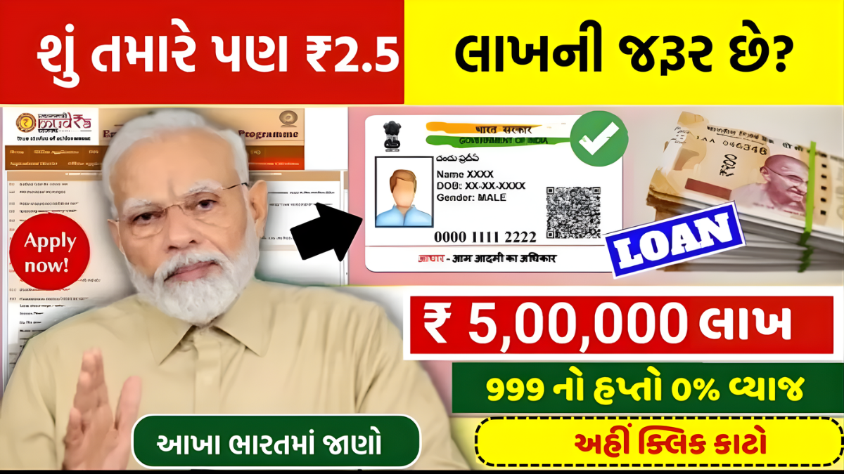 Aadhaar Card Loan 2026