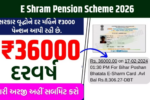 E Shram Pension Scheme